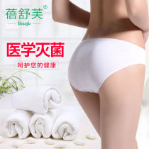 4 Beishufu disposable underwear maternity maternity travel men and women leave-in portable adult shorts non-paper underwear