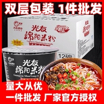 (Whole box 12 barrels) Sichuan Guangyou Mianyang rice noodles 135g beef flavored beef fine rice thread old Kaiyuan flavored specialty