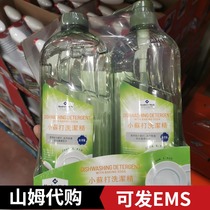 Sam MembersMark Mao Bao with baking soda dishwashing detergent 1kgx2 bottle detergent