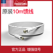 Fengyida four shielded coaxial cable 50-5 separate extension cable 10m feeder