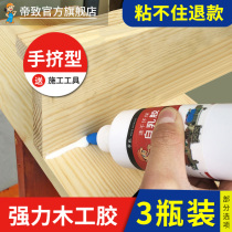 White latex wood Solid wood special glue Quick-drying wood glue Strong glue furniture wood wood floor woodworking glue