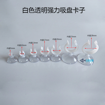 Fish tank opening strong transparent suction cup aquarium accessories water pipe fixed suction cup hose suction cup hard pipe clip
