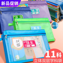 Large-capacity discipline classification bag widening stereo subjects filebag zipper bag bag for elementary students with transparency