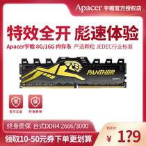 Apacer Apacer Memory Bar DDR4 2666 3000 8g 16g Black Panther RGB4g Desktop Chicken Eating Game