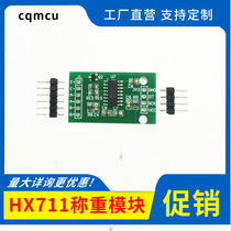 HX711 module load cell dedicated 24-bit accuracy AD module pressure sensor MICROCONTROLLER routine