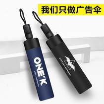 Customized umbrellas custom printed logo pattern advertising umbrella wholesale factory direct sales rain and rain dual-purpose umbrella men and women folding
