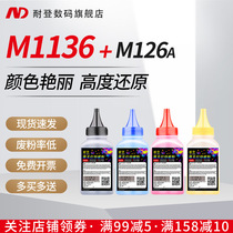 Niden for HP HP 126A HP200 Toner CP1025 M175 M275 printer toner CE310A powder cartridge toner 130A M176