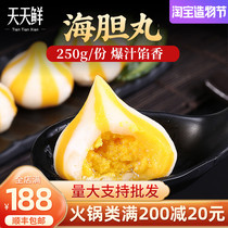 Sea urchin balls 250g Taiwan flavor sea urchin package Fresh seafood balls hot pot ingredients side dish materials