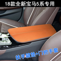 Car door handle sleeve 2018 G38 brand new BMW 5 series GT6 tie open handrail box cushion ultra slim handle sleeve