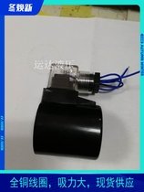 Hydraulic valve coil electromagnet inner hole 19MM high 51MM AC220V DC24V