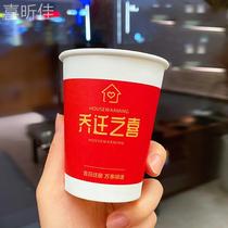 The lumpoo disposable paper cup Joe relocated to the new residence to join the Dajili Hall wine thickening