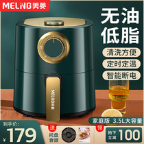 Meiling air fryer machine oven integrated multi-function large-capacity household fried chicken and fries electric frying pan small new