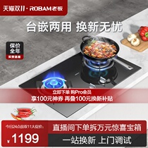 Boss 32B1 Gas Stove Gas Stove Dual Stove Embedded Home Kitchen Liquefied Natural Gas Official Flagship Store