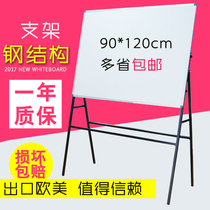 Zhongjia A-shaped vertical whiteboard bracket type mobile whiteboard conference teaching 90*120 writing blackboard magnetism