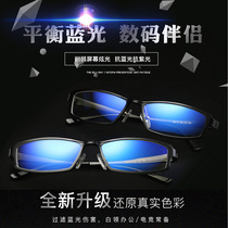 Aluminum magnesium alloy glasses frame men business high-end computer mobile phone radiation anti-blue light can be matched with myopia glasses