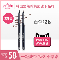 (Official) EtudeHouse Etis house Eli loin hut eyeliner pens not easy to stain waterproof 2 sets