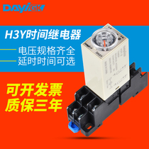 H3Y-2 4 power delay relay Small 220V time relay Silver contact JSZ6 delay 12V24V