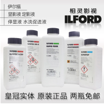 ILFORD Ilford LC29 Ilfu DDX projection solution Rapid Fixer fixed shadow