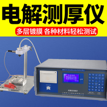 Si for electrolytic thickness gauge TD-1 nickel-plated thickness gauge nickel-copper-tin layer thickness gauge metal coating thickness gauge