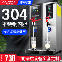 Ogling water boiler commercial water machine stepping type automatic electric water heater boiling water machine milk tea shop equipment