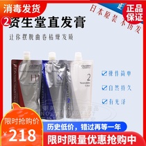 Japanese original Shiseido straight hair cream no damage a comb straight ion hot potion no clip long-lasting straightening