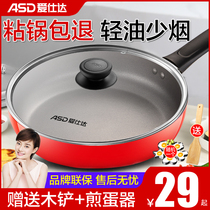 Aishida pan non-stick pan household small frying pan fried pancake fried egg steak induction cooker gas stove