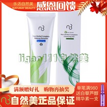 Natural Beauty Skin Deep Cleansing Milk 836006 Makeup Remover Cleansing Cleanser Clear