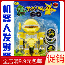 Outdoor SPORTS LEISURE Traditional toys Launch robot BOY CHILDRENs toys DART SHOOTING ARCHERY class