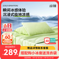 Painted sleeping small ice by summer ice cream by machine washable antibacterial ice silice cold sensation double summer cool by ice silk air conditioning