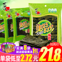 Xizhiro good time seaweed original large piece 3G * 8 pack whole box of childrens ready-to-eat rice meal crushed snacks