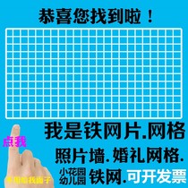 White mesh sheet wall-mounted grid Sub-hook swing stall shelf Kindergarten wire frame Shop iron mesh shelf ultra