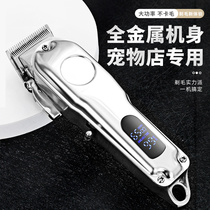 All metal large dog pet shaver cat electric push teddy dog special gold hair electric push