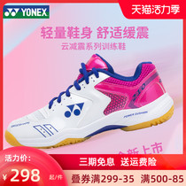 Official Yonex badminton shoes womens professional shock absorption wear-resistant non-slip 2021 new yy sports shoes summer