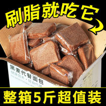 (Satiety Meal) Whole Wheat Bread Toast Bread Slices Rye No Garcane Fitness Breakfast A Whole Box Coarse