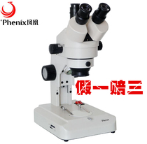 Jiangxi phoenix view microscope XTL-165-VT continuously variable 45X 45X 90X 180X
