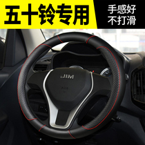 Five Suzuzrui Maikka Suzukis Shepherd MU-X D-MAX steering wheel cover to decorate the car accessories