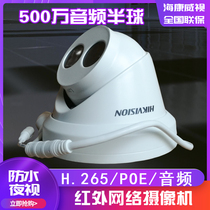 DS-2CD3356WD-I Hikvision 5 million camera 500W recording hemisphere HD monitoring head POE