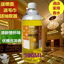Large bottle 500 ml Lady lasting light fragrance Hotel Hotel home room aromatherapy bulk perfume any skin type