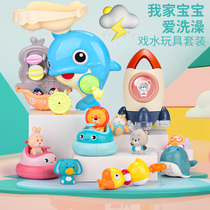 Baby bath toys Children bath baby swimming splash set duckling water play boys and girls