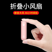 Li Jiaqi recommends a few vegetarian bear small fan folding portable handheld electric fan Big wind mini portable small usb charging mute three-in-one multi-functional student cute childrens treasure