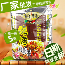 Thyme Barbecue Brush Brush 454g * 5 Bags Barbecue Powder BBQ Iron Plate Barbecue Seasoned Powder Barbecue Powder