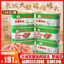 Great Wall brand White pig ham lunch canned meat canned ready-to-eat pork outdoor fast food 198g * 36 cans whole box