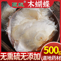 Wood butterfly Chinese herbal medicine jade butterfly flower tea 500g thousand layer paper Non-Tongrentang with Ophiopogon japonicus honeysuckle fat Sea