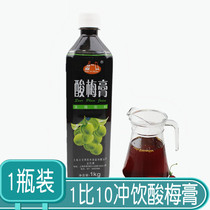 Taste a mouthful of plum cream concentrated drink 1kg bottle super concentrated whole piece of national new goods