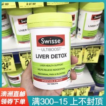 Australia swisse liver tablets milk thistle jiejianjiao health care products 120 tablets