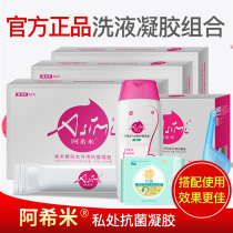 Ashimi Official Nano Silver Gynecological Antibacterial Gel Intimate area cycle care Discharge discharge discharge cleaning