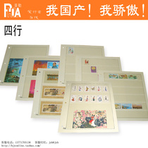 Shenyang Filler stamps album collection of postal books-loose-leaf (with protective sleeves) beige 4 rows
