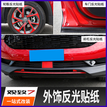 View To 7 Reflective Stickers Special View 7 Doors Reflective Sticker Hub Caution Front Bar Change Loading Body Exterior Decoration Stickers