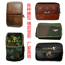 Universal waist bag elderly mobile phone canvas camouflage leather bag PU imitation leather double zipper horizontal and vertical holster protective cover