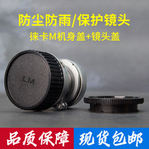 Leica LEICA M3 M9 Large M LM Forrenda VM ZM lens rear cover body cover